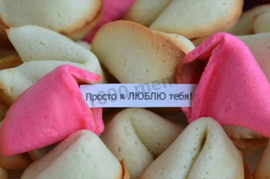 Cookies with a wish for the New Year