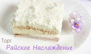 Cake without baking cookies Heavenly pleasure